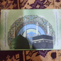 فیش حج عمره