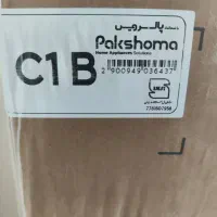 جاروبرقی 2500 وات پاکشوما سری دوسلدورف سری C1bمشکی