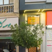 اجاره مغازه