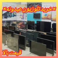 فروش و خریدار تلوزیون شهر پرند همه جاع سمساری رها/