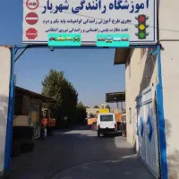 مشاوره ودریافت انواع گواهینامه