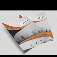 همکار آقا یا خانم جهت پخش تراکت به صورت روز مزد