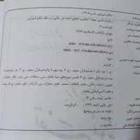 برگزیده تفسیر نمونه زیر نظر استاد مکارم شیرازی|کتاب و مجله مذهبی|تهران, کوثر|دیوار