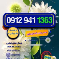 هنوز داری واسه روز مرد دنبال کادو میگردی|سیم‌کارت|زنجان, |دیوار