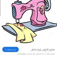آموزش خیاطی بدون الگو با مدرک فنی و حرفه ای