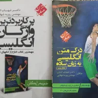 زبان انگلیسی شهاب اناری مبتکران