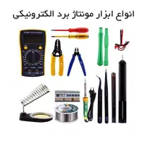 استخدام همکار خانم جهت کار مونتاژ