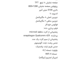 تبلت سامسونگ tab A295|تبلت|تبریز, |دیوار