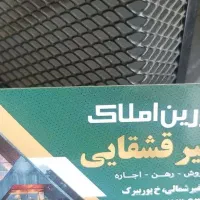 دربست دوخوابه
