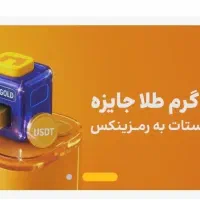 2 دلار رایگان