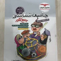 کتاب کنکور انسانی|کتاب و مجله آموزشی|قم, پردیسان|دیوار