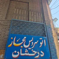 صافکار ماهر نیازمندیم