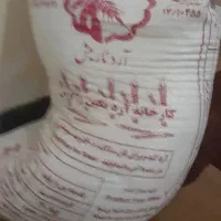 یک عدد آرد تازه