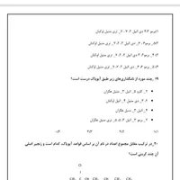 تایپیست حرفه‌ای  پاور ترجمه تایپ فرمول دار و...|خدمات رایانه‌ای و موبایل|تهران, تجریش|دیوار