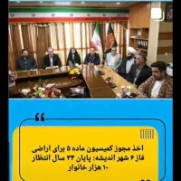 آخر-همین-هفته-شروع-کار-عمرانی-روی-زمین-اندیشه