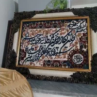 تابلوی وان یکاد