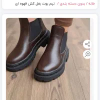 نیم بوت سایز۳۷تا۴۰ قیمت نیم بوت فقط ۴۹۹تومان