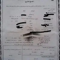 فروش یک جفت فیش حج تمتع ثبت نامی بهمن ۸۶ در گرگان