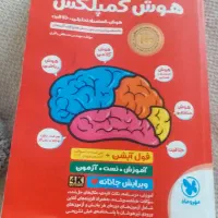 کتاب تیزهوشان