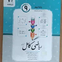 کتاب کمک درسی