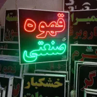 تابلو قهوه صنعتی صبحانه کافه ۸۰در۶۰ ال ای دی