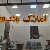 فروش اپارتمان شهرک مدنی