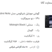 شیائومی redmi Note 14s 256/8|موبایل|دزفول, |دیوار