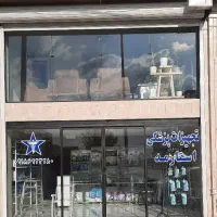 فروشگاه تجهیزات پزشکی در فرمهین