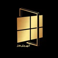 منشی یا حسابدار