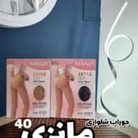 ساپورت زنانه در تنوع بالا|لباس|گرگان, |دیوار