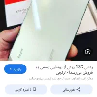 گوشی شیایومی 13 c