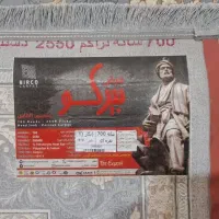 فرش نو برای جهاز|فرش|قم, شاه سید علی|دیوار