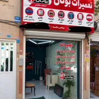 آموزش تعمیر پکیج تضمینی در کارگاه