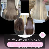 سوپرایزویژه کراتین پروتعین کاشتمژه لیفت ابروبافتمو|خدمات آموزشی|شوشتر, |دیوار