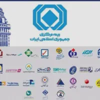 نمایندگی بیمه بازار صدور انواع بیمه نامه