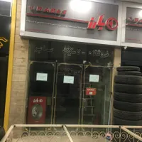 مغازه لاستیک فروشی