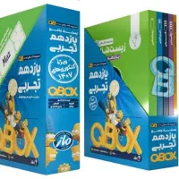کتاب QB ماز شیمی تجربی یازدهم ۱۴۰۵