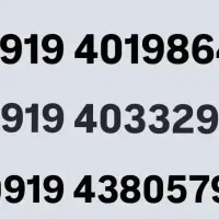 خط همراه اول  0919