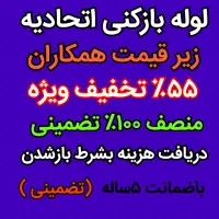 لوله بازکن *اعتماد*فنرزن ارزان منصف ترین کل یزدچاه|خدمات پیشه و مهارت|یزد, |دیوار