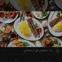 اشپز