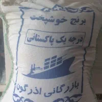 برنج پاکستانی ۲۱۰۰