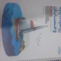 کتاب کنکور ریاضیات و حسابان