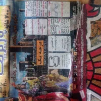 فرش۶متری|فرش|یاسوج, |دیوار