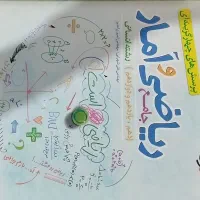 فروش کتاب تست و کمک درسی انسانی|کتاب و مجله آموزشی|مشهد مرغاب, |دیوار
