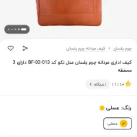 کیف چرم طبیعی مردانه|کیف، کفش، کمربند|شیراز, تحویلی|دیوار