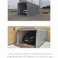 سایبان مدرن(تولیدی)کلاسیک،بکسلی قوی ،زنجیری درجه۱|فروشگاه و مغازه|تهران, شمشیری|دیوار