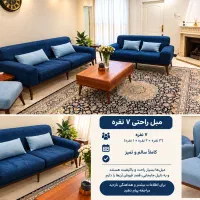 فروش مبلمان ۷ نفره