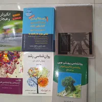 کتاب های روانشناسی کارشناسی