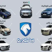 خرید حواله خودرو