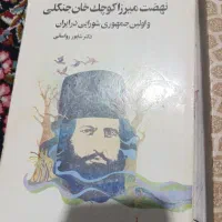 کتاب تاریخی
